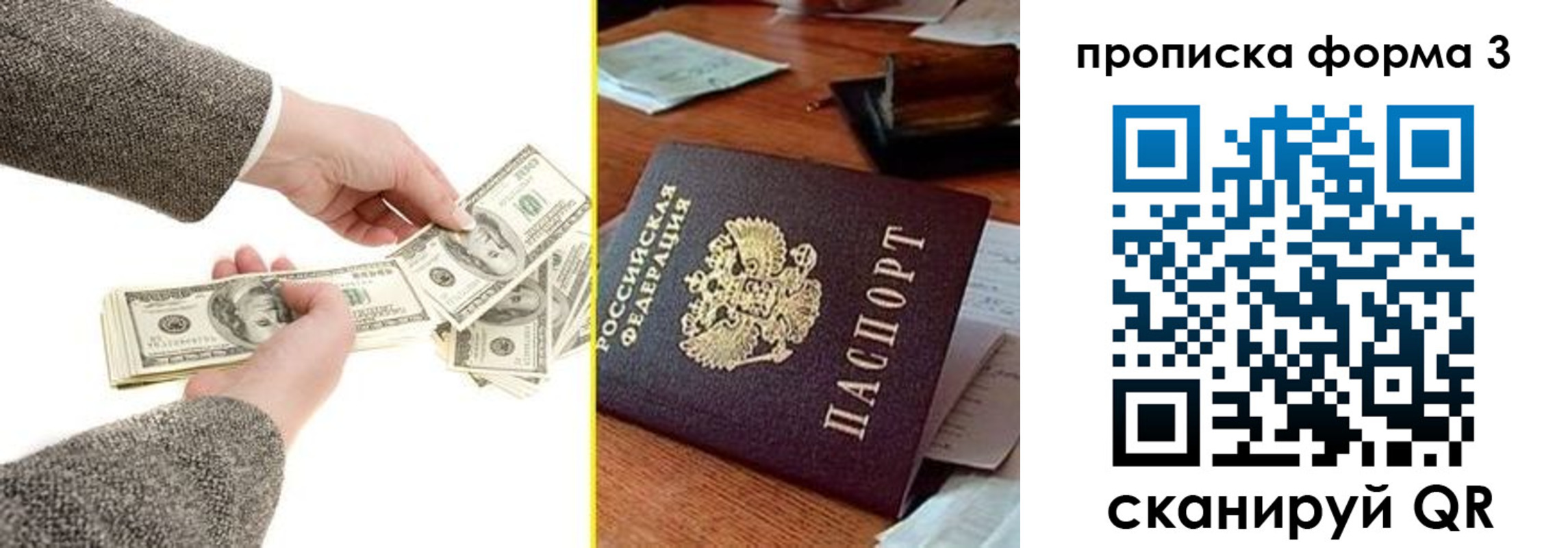 миграционный учет в Струнино