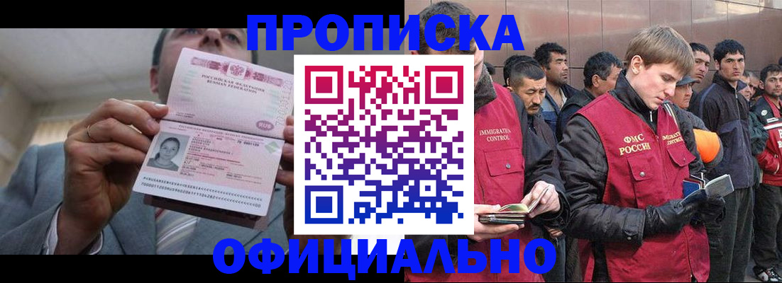 регистрация в Струнино