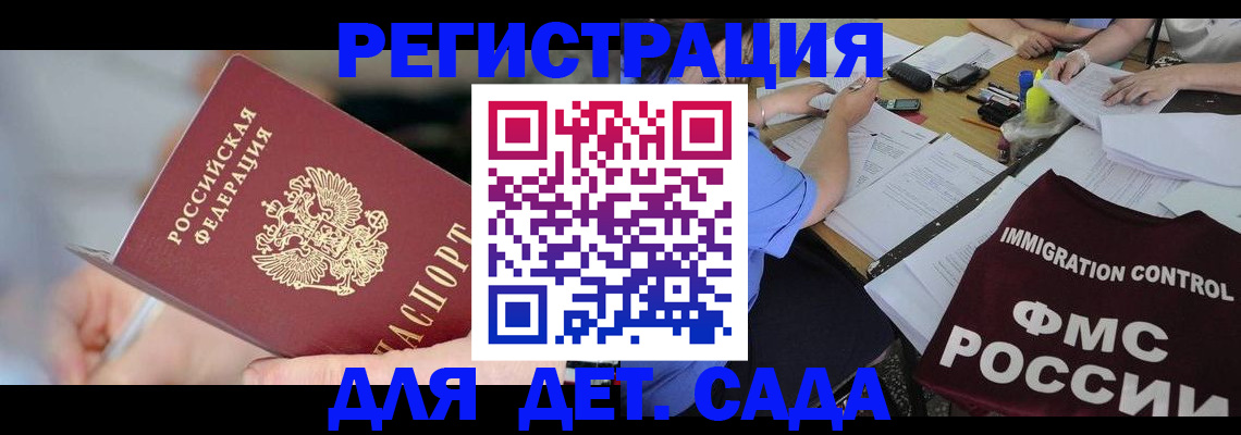 прописка для кредита в Струнино