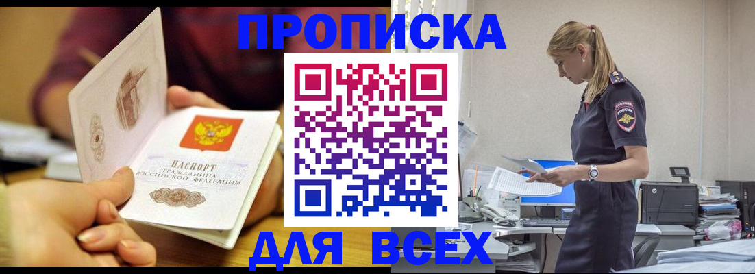 временная регистрация 2025 в Струнино