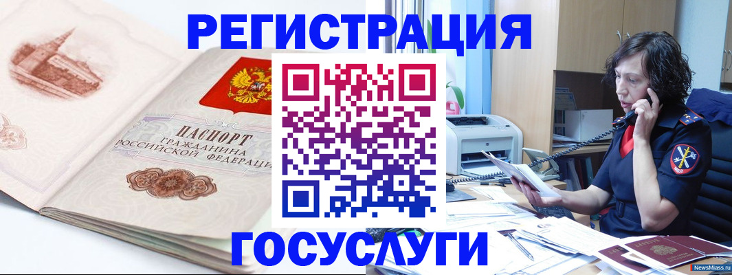 прописка ребенка в Струнино